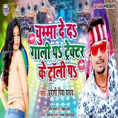 Chuma De Da Gaali Pa Traktar Ke Troli Pe - Pradeshi Piya Yadav