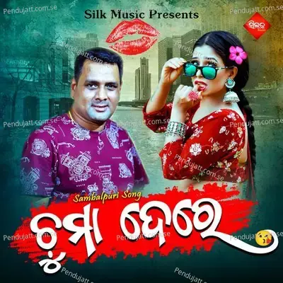 Chuma Dere - Santanu Sahu