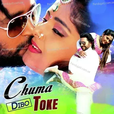 Pyar Mein Aego Chuma - Anuja album cover 