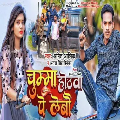 Chuma Hotwa Pe Lebau - Amit Ashik