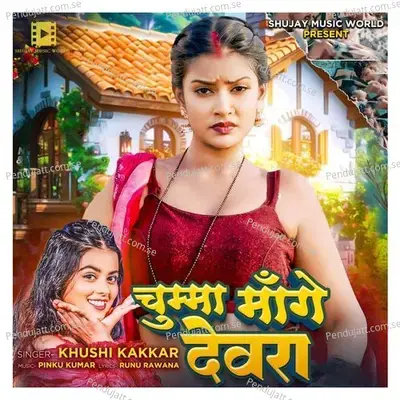 Chuma Mange Devra - Khushi Kakkar album cover 