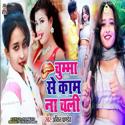 Chuma Se Kam Na Chali - Ankit Pandey album cover 