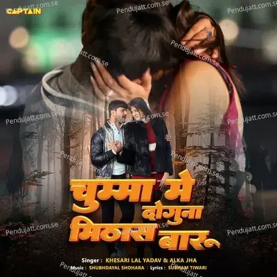 Chumaa Me Doguna Mithash Baru - Khesari Lal Yadav album cover 