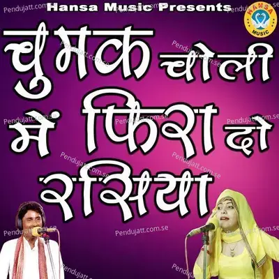 Chumak Chholi Mein Fira Do Rasiya mp3 song