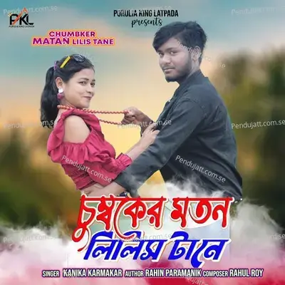 Chumbker Matan Lilis Tane - Kanika Karmakar album cover 
