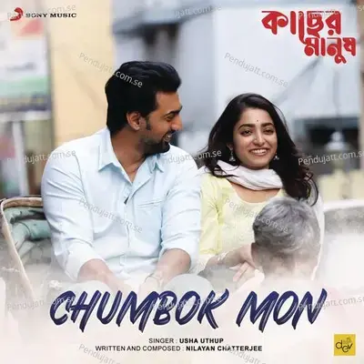 Chumbok Mon  From  Kacher Manush   - Nilayan Chatterjee