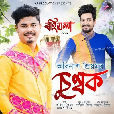 Chumbok - Abinash Priyam album cover 