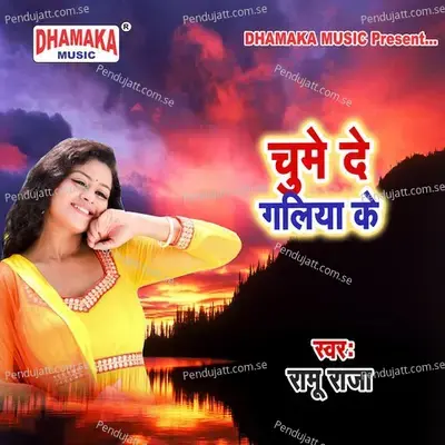 Chume De Galiya Ke - Ramu Raja album cover 
