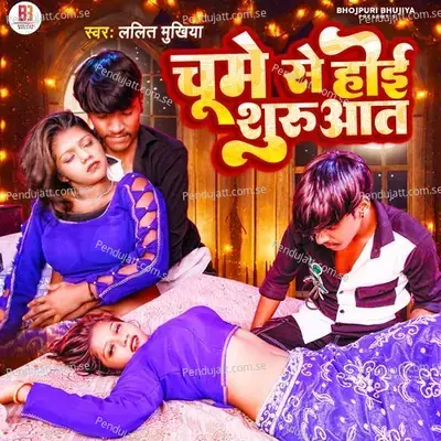 Chume Se Hoi Suruaat - Lalit Mukhiya album cover 