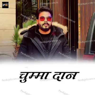 Chumma Daan - Pawan Singh Divya album cover 