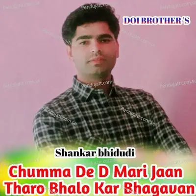 Chumma De D Mari Jaan Tharo Bhalo Kar Bhagavan - Shankar Bhidudi album cover 