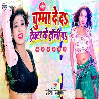 Chumma De Da Tractar Ke Troli Pe - Pradeshi Piya Yadav album cover 