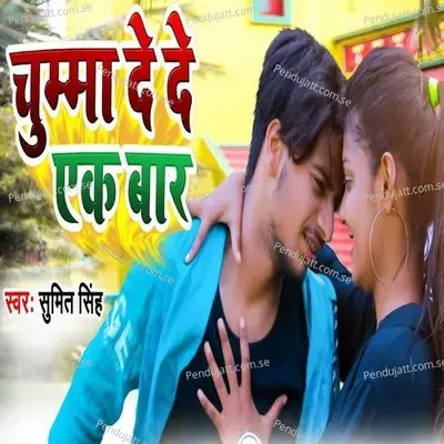 Chumma De De Ek Baar - Sumit Singh album cover 