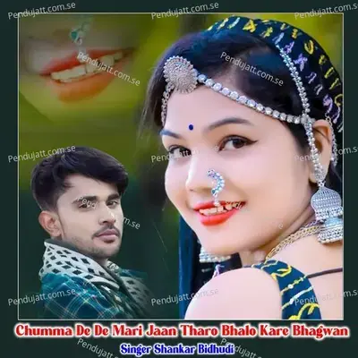 Chumma De De Mari Jaan Tharo Bhalo Kare Bhagwan - Shankar Bidhudi album cover 
