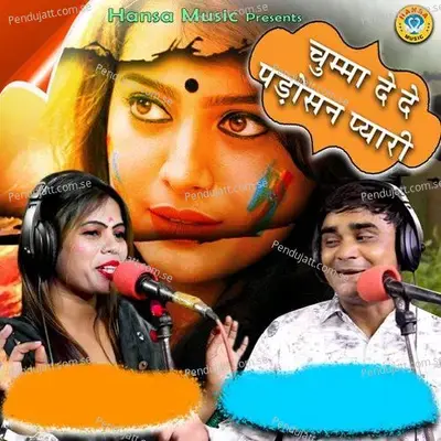Chumma De De Padosan Pyaari - Ramdhan Gurjar