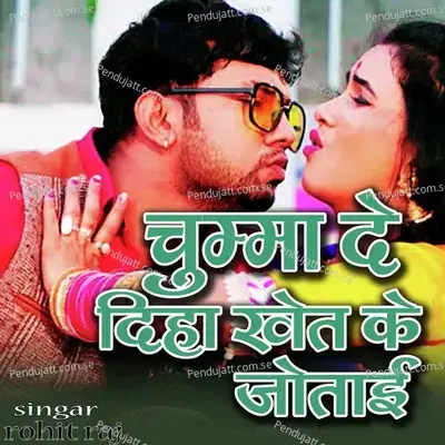 Chumma De Diha Khet Ke Jotayi - Rohit Raj album cover 