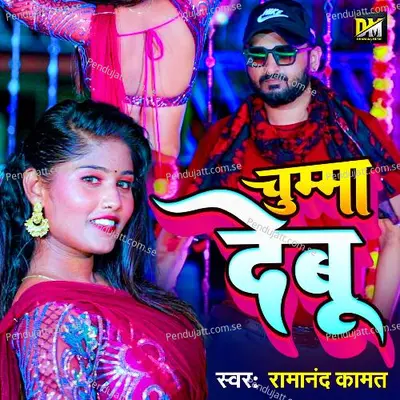 Chumma Debu - Ramanand Kamat album cover 