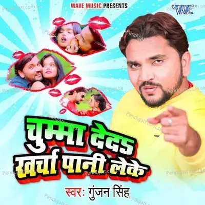 Chumma Deda Kharcha Pani Lele - Gunjan Singh album cover 