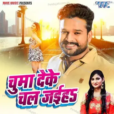 Chumma Deke Chal Jaiha - Ritesh Pandey album cover 