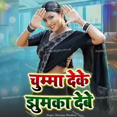 Chumma Deke Jhumka Debe - Dhanjajy Dhadkan album cover 