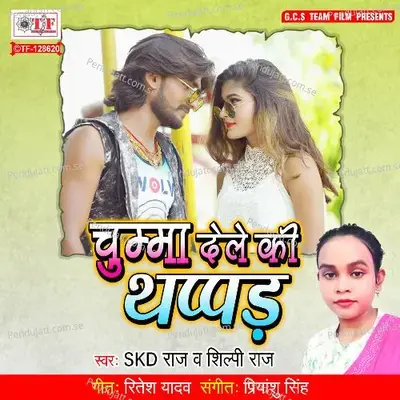 Dil Kehu Se Na Lagaile Bani Ho - SKD Raj album cover 