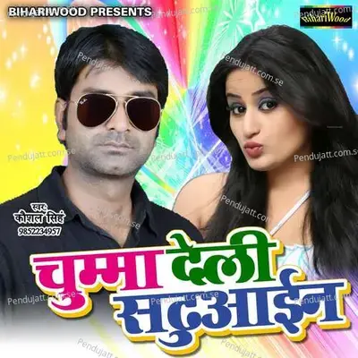 Saiya Hamke Kulfi Chatawale - Kaoshal Singh album cover 