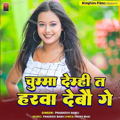 Chumma Demhi Ta Harva Debao Ge - Pradeshi Babu album cover 
