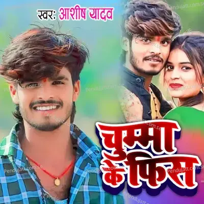 Chumma Ke Fis - Ashish Yadav album cover 