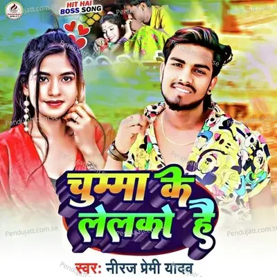 Chumma Ke Lelko Hai - Neeraj Premi Yadav album cover 