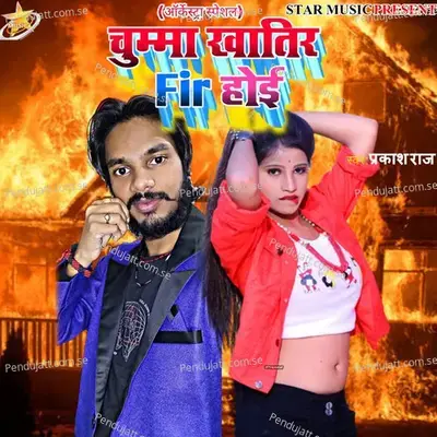 Chumma Khatir Fir Hoi - Prakash Raj album cover 