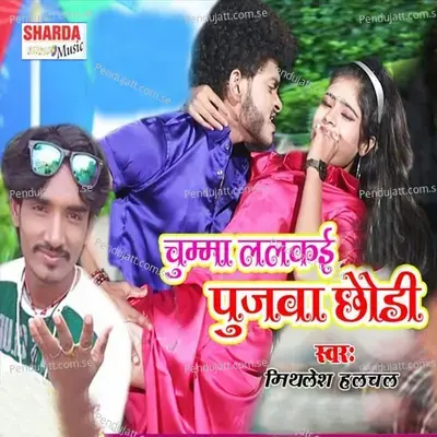 Chumma Lalkai Pujawa Chhaudi - Mithlesh Halchal album cover 