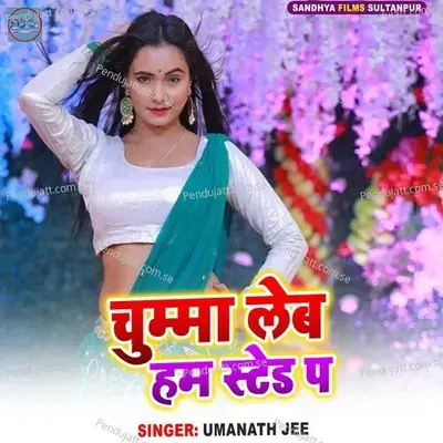 Chumma Leb Stage Pa - Umanath jee album cover 
