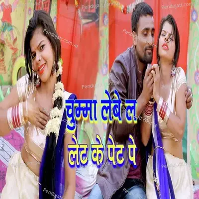 Chumma Lebela Late Ke Pet Pe - Jyotish Diwana album cover 