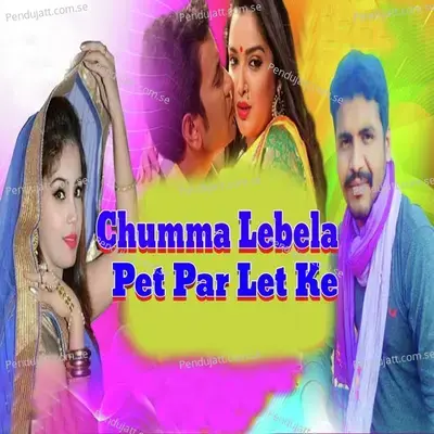 Chumma Lebela Pet Par Let Ke - Jyotish Diwana album cover 