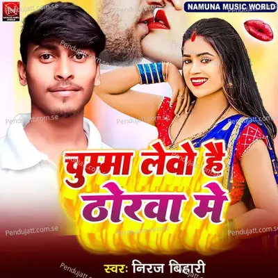 Chumma Lebo Hai Thorwa Me - Niraj Bihari album cover 