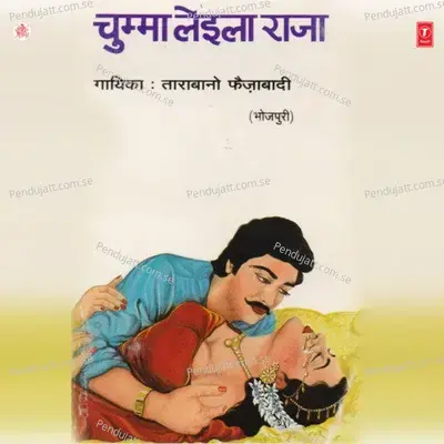 Kas Ke Gaal Kaate Ta Bahute Dukhaie - Saira Bano Faizabadi album cover 