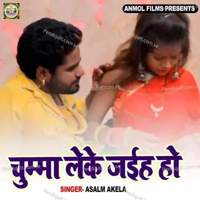 Chumma Leke Jaeh Ho - Asalm Akela album cover 