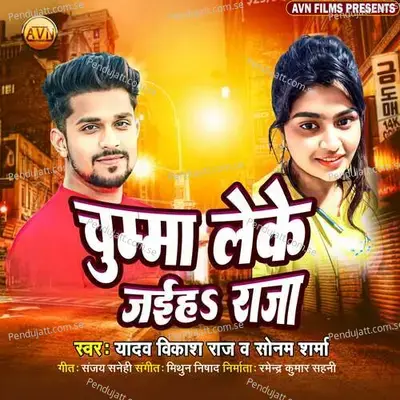 Chumma Leke Jaih Raja - Yadav Vikash Raj album cover 