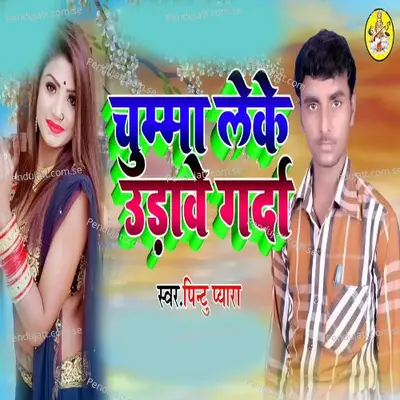 Chumma Leke Udawe Garda - Pintu Pyara album cover 