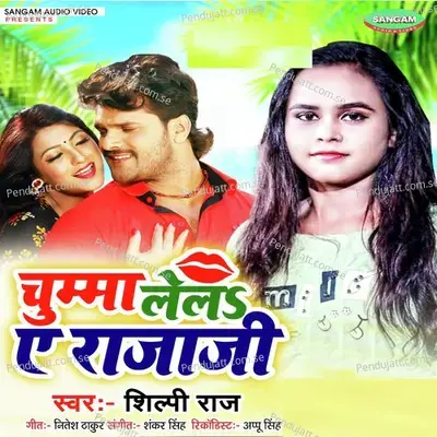 Chumma Lela E Rajaji - Shilpi Raj album cover 