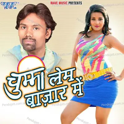 Sil Kab Tuti - Sakal Balamua album cover 