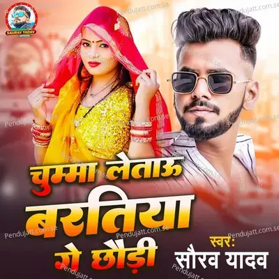 Chumma Letau Baratiya Ge Chhaudi - Saurav Yadav album cover 