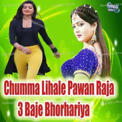 Chumma Lihale Pawan Raja 3 Baje Bhorhariya - Pawan Raja