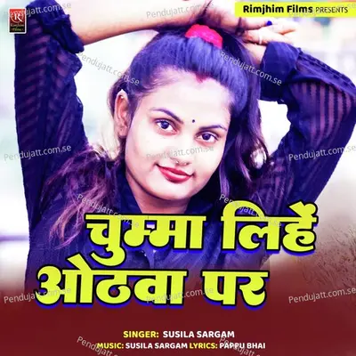 Chumma Lihen Othawa Pe - Sushila Sargam album cover 
