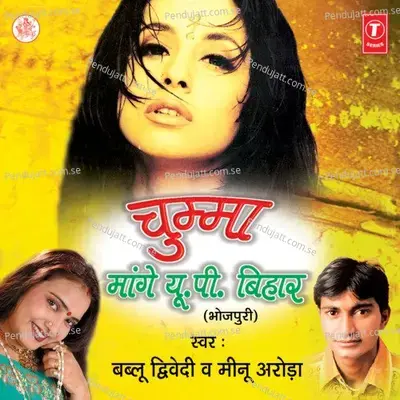 Sangtiya Sharab Ho Gayil - Babloo Dewadi album cover 