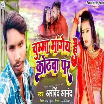 Chumma Mange Hai Kothwa Par - Arvind Anand album cover 