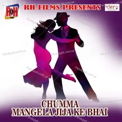 Chumma Mangela Jija Ke Bhai - Alok Akela album cover 