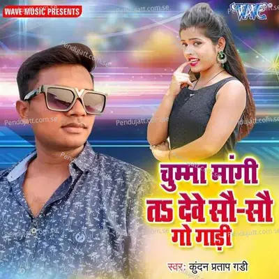 Chumma Mangi Ta Dewa Sau Sau Go Gari - Prabhu Vishanpuri