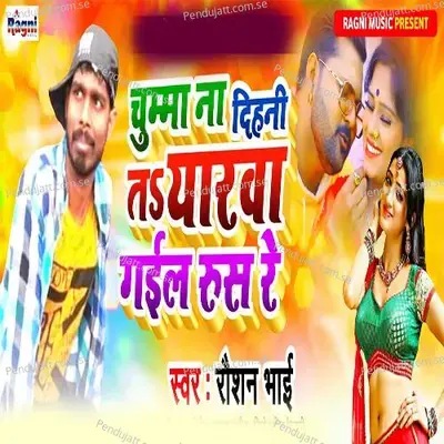 Chumma Na Dihani Ta Yarwa Gail Rus Re - Raushan Bhai album cover 