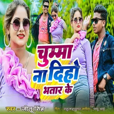 Chumma Na Diho Bhatar Ke - Jeetu Singh album cover 